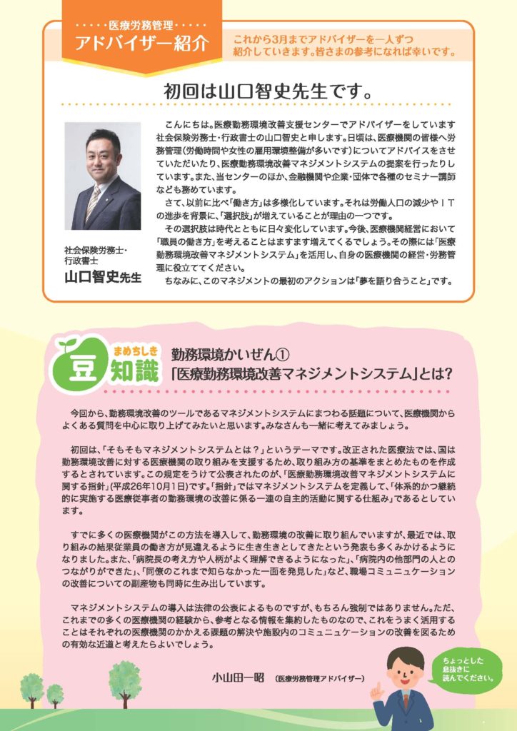 いきサポ愛知創刊号